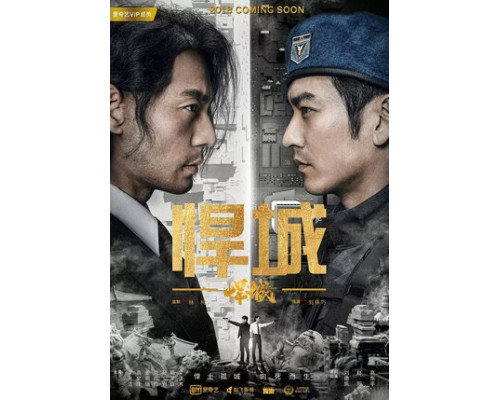 Город хаоса смотреть онлайн