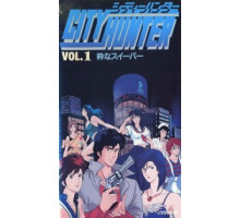 Городской охотник