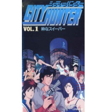 Городской охотник