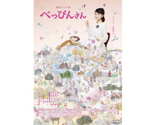 Госпожа Красотка смотреть онлайн