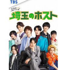 Гостевые дома Сайтамы