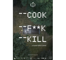 Готовь, е**, убивай