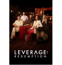 Грабь награбленное: Искупление