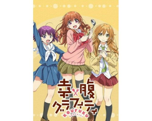 Граффити счастливой кухни смотреть онлайн