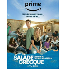 Греческий салат