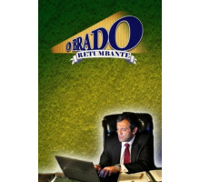 Громкий крик