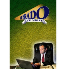 Громкий крик