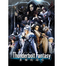 Грозовая фантазия