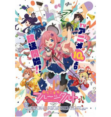 Группа айдолов-неудачниц «Фруктовый пирог»