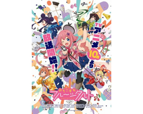 Группа айдолов-неудачниц «Фруктовый пирог» смотреть онлайн