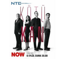 Грязная кровь