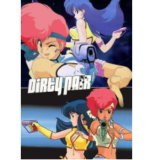 Грязная парочка