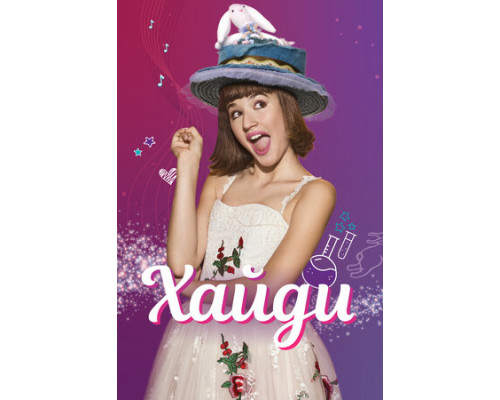 Хайди смотреть онлайн