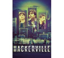 Хакервилль