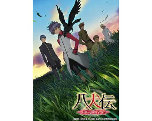 Хаккэндэн: Легенда о восьми Псах Востока смотреть онлайн