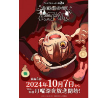 Ханако – призрак с внеклассными историями Ханако – призрак с внеклассными историями