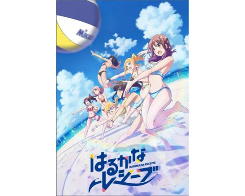 Харука и Каната принимают подачу смотреть онлайн