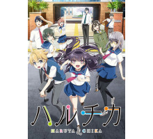 ХаруТика: Юность Харуты и Тики