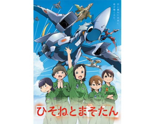 Хисонэ и Масо смотреть онлайн