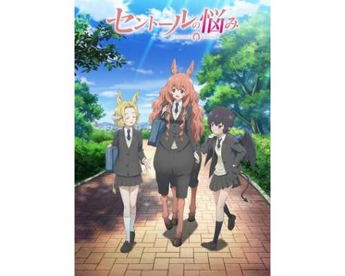 Хлопоты кентавра смотреть онлайн