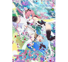 Хлопушки-колотушки