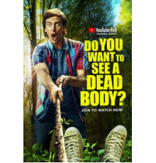 Хочешь увидеть мертвеца?