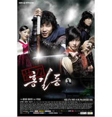 Хон Гиль-дон