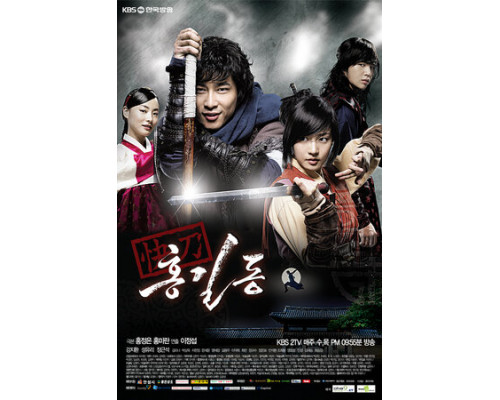 Хон Гиль-дон смотреть онлайн