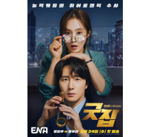 Хорошая работа