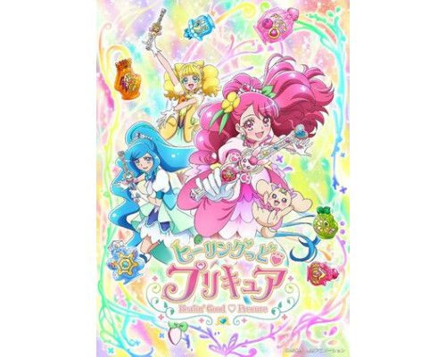 Хорошенькое лекарство: Исцеление добром смотреть онлайн