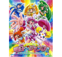 Хорошенькое лекарство: Улыбка Хорошенькое лекарство: Улыбка