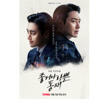 Хороший или плохой прокурор