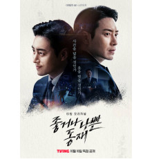 Хороший или плохой прокурор