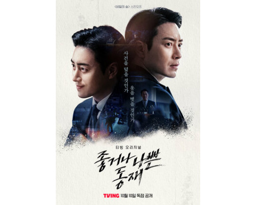 Хороший или плохой прокурор смотреть онлайн