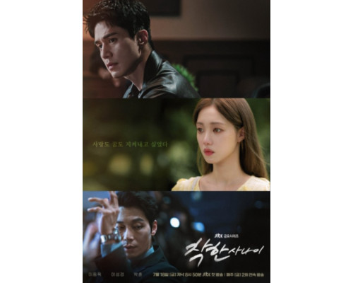 Хороший парень смотреть онлайн