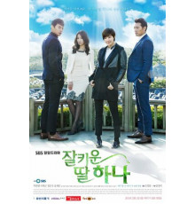 Хорошо воспитанная дочь