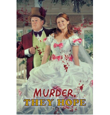 Хоть бы убийство