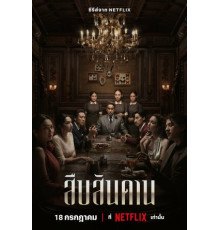 Хозяин дома