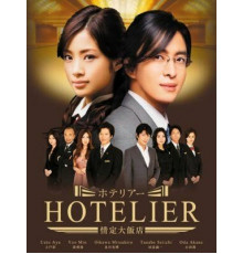 Хозяин гостиницы