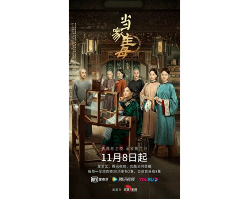 Хозяйка дома смотреть онлайн