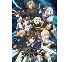 Храбрые ведьмы