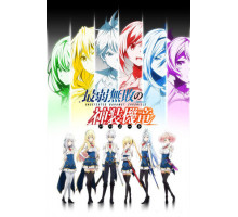 Хроники непобедимого Бахамута