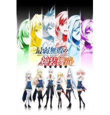 Хроники непобедимого Бахамута