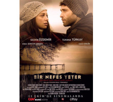 Хватит одного дыхания