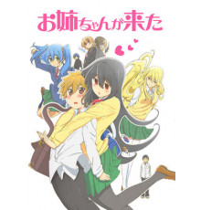 И приехала сестра