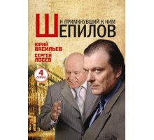 И примкнувший к ним Шепилов