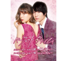 Идеальное преступление