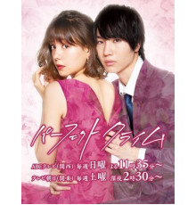 Идеальное преступление