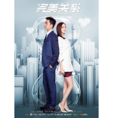 Идеальный партнёр