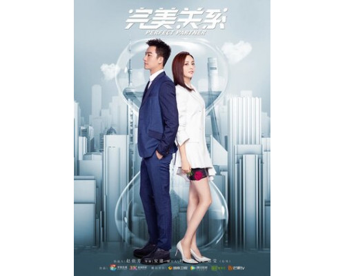 Идеальный партнёр смотреть онлайн